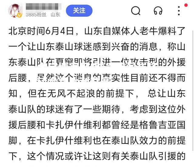 球员传闻或将转会意大利联赛