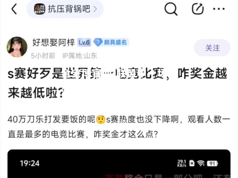 联盟中一场激烈比赛引发疯狂热议