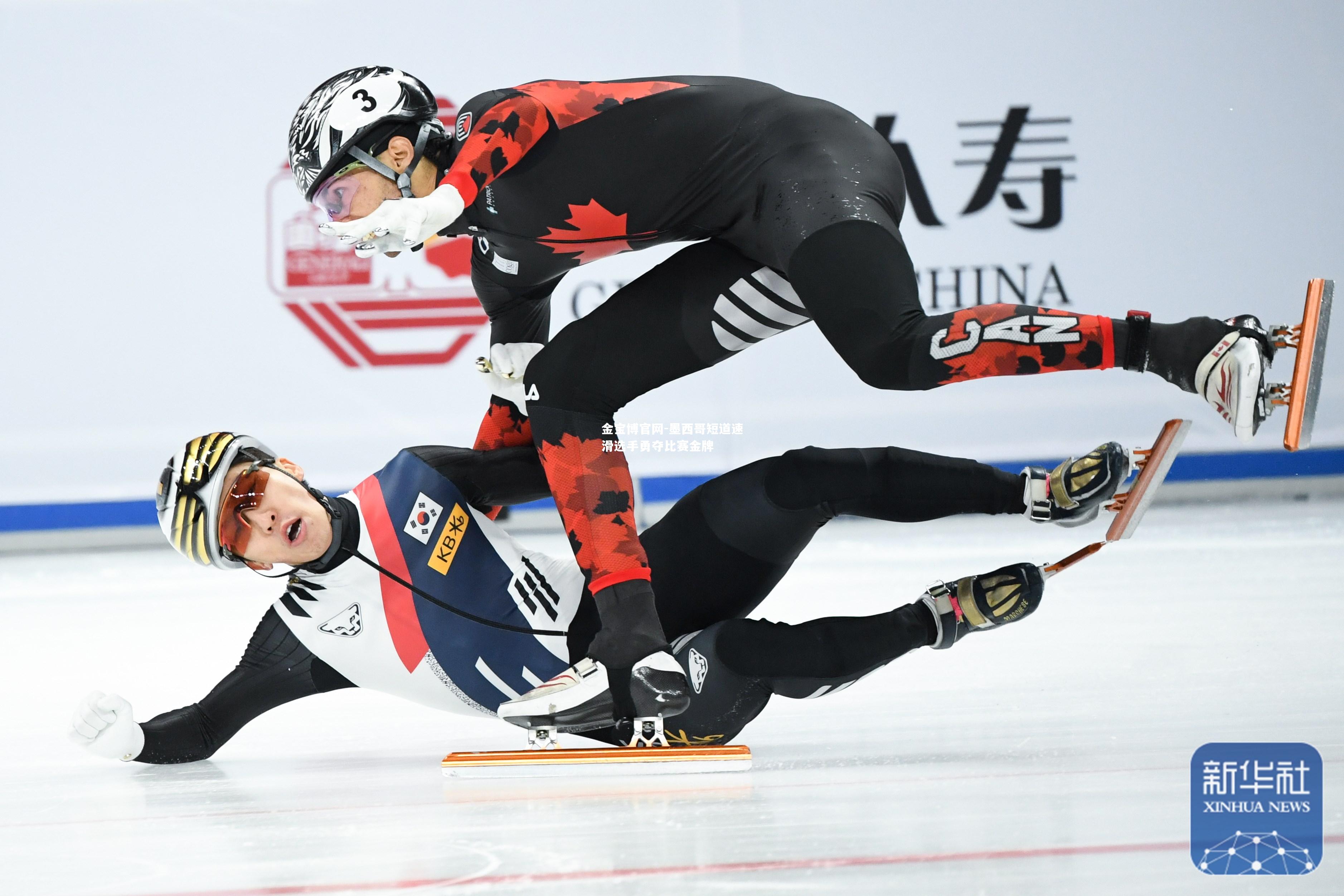 墨西哥短道速滑选手勇夺比赛金牌